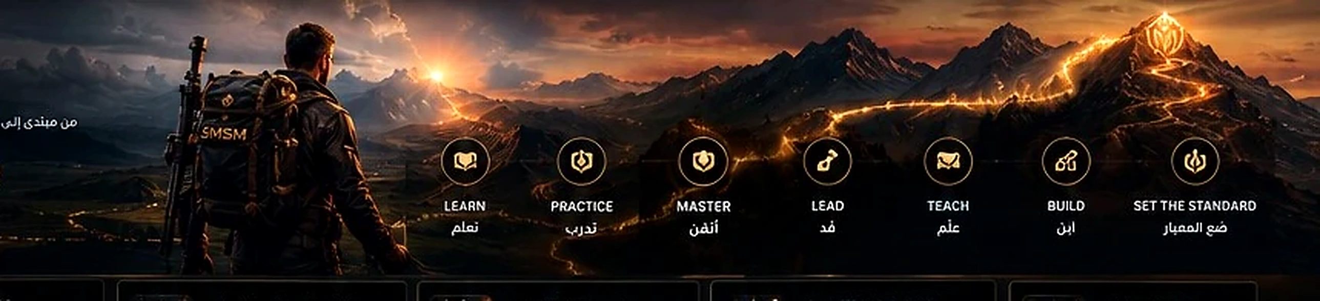 منظر جبلي يرمز إلى رحلة الإتقان والتطور