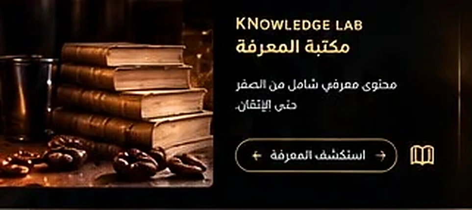 Knowledge Lab